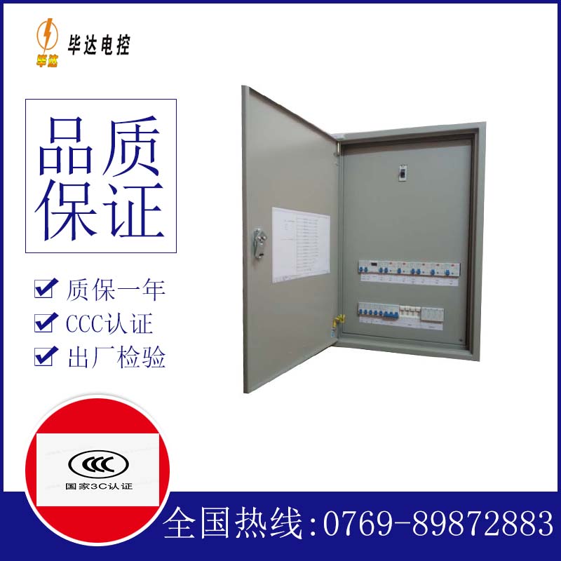 吉州照明配电箱